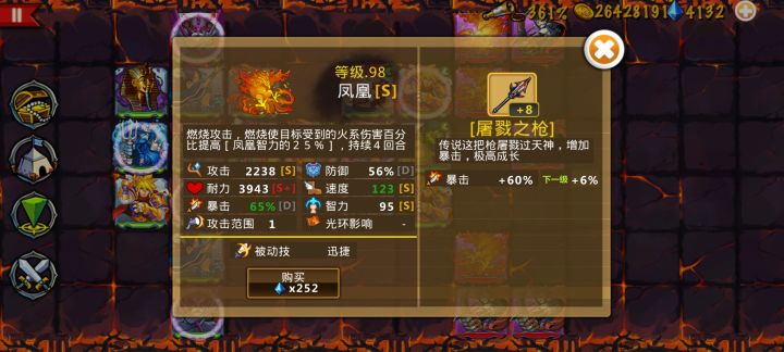 精彩截图分享 2026-8-22截图