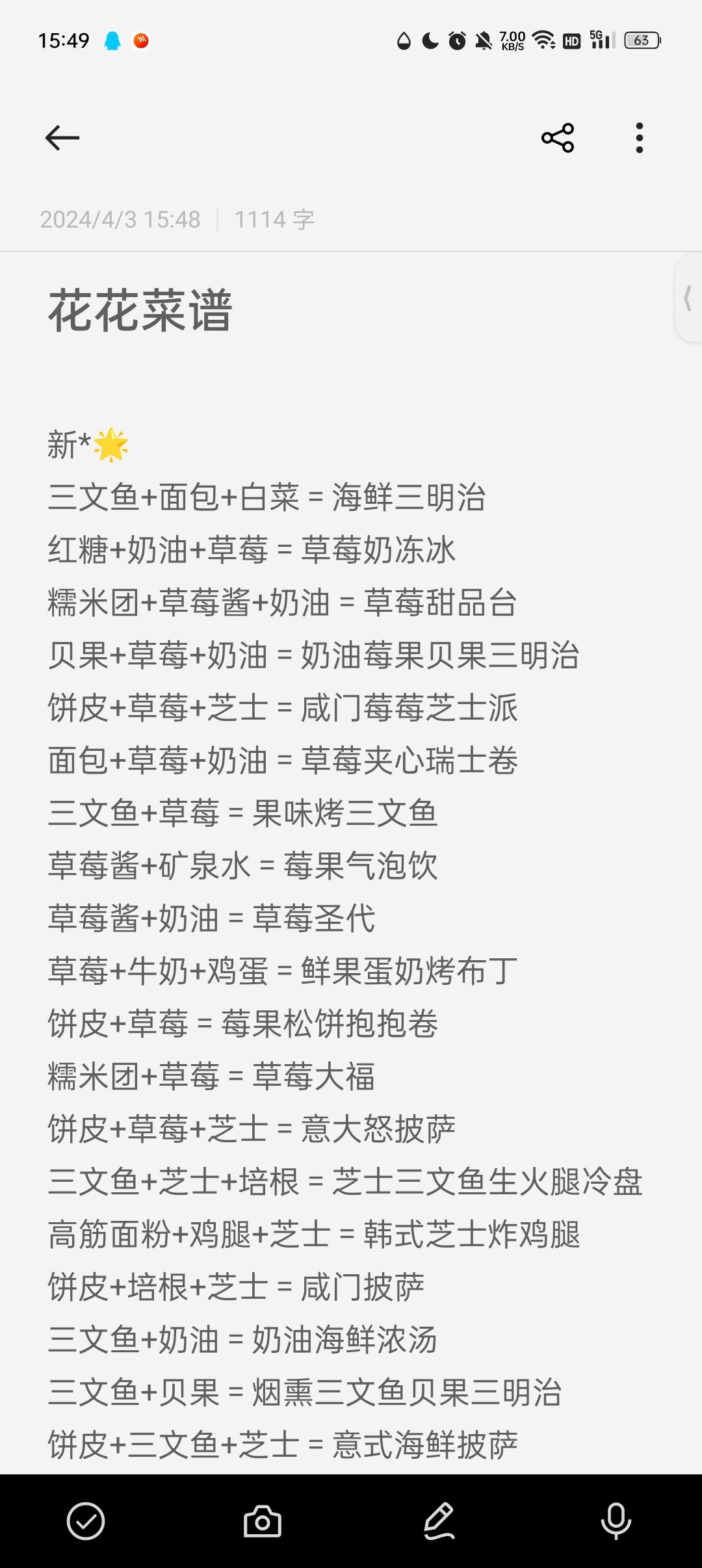是新菜谱!!(实时更新) 2