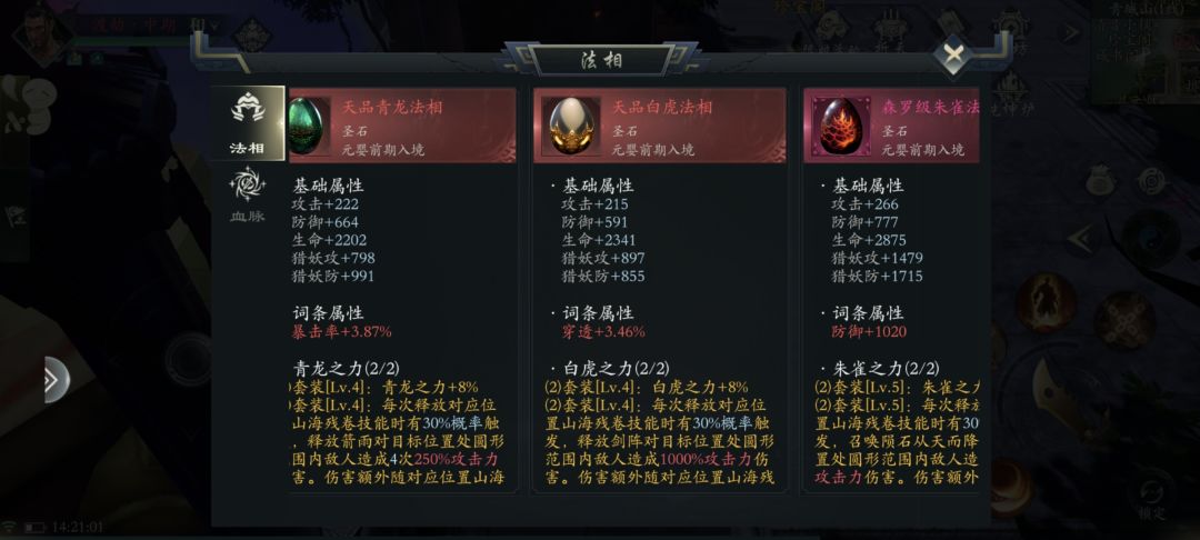 异界爆率 4