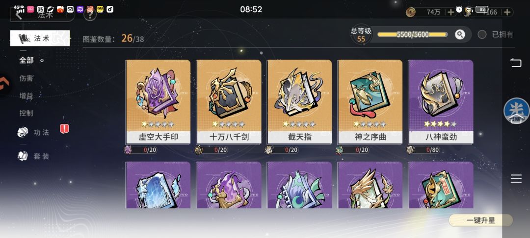 白票第6天黑麻了 6