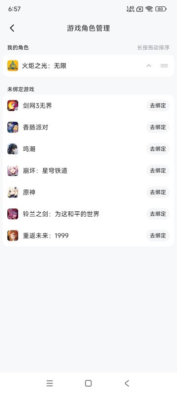 【火炬之光无限】taptap终于可以绑定火炬了