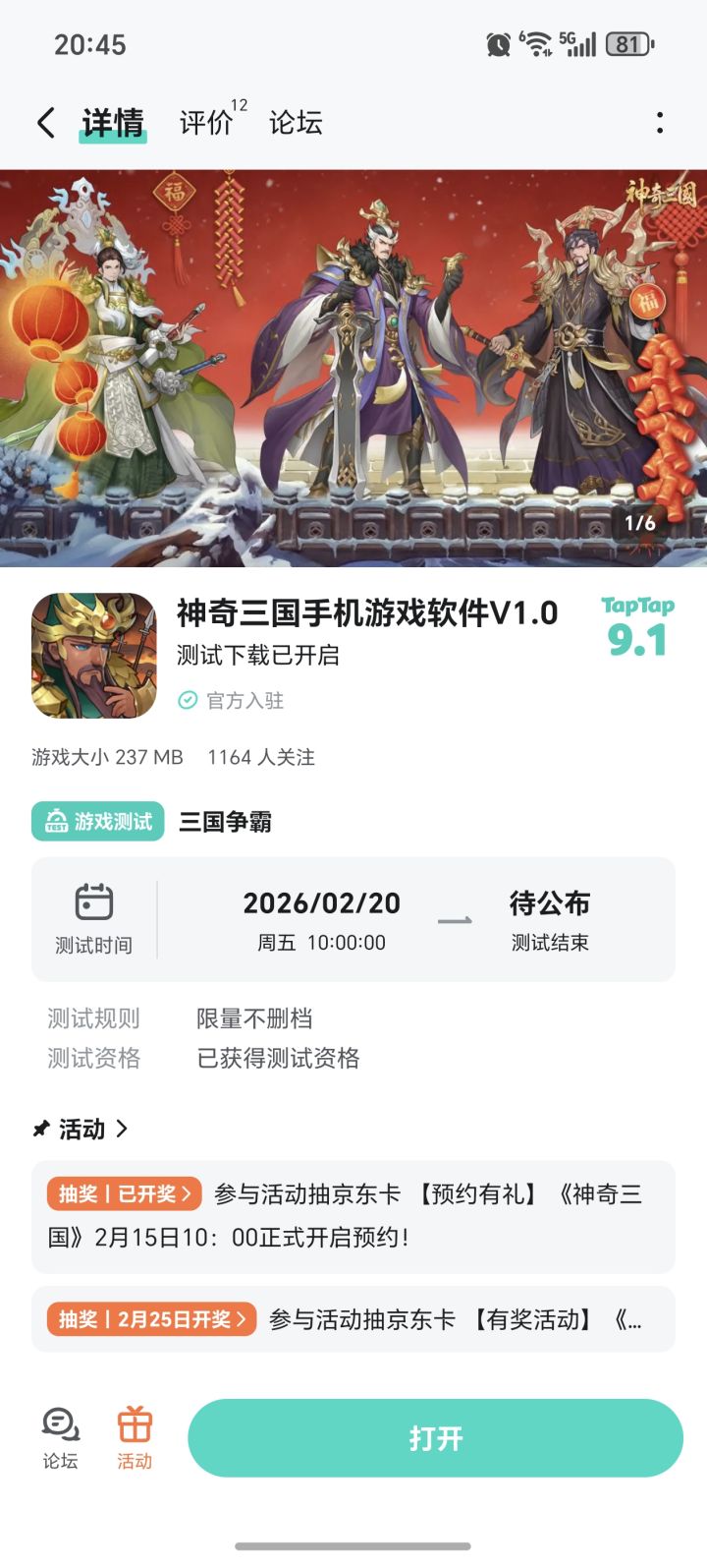 TapTap