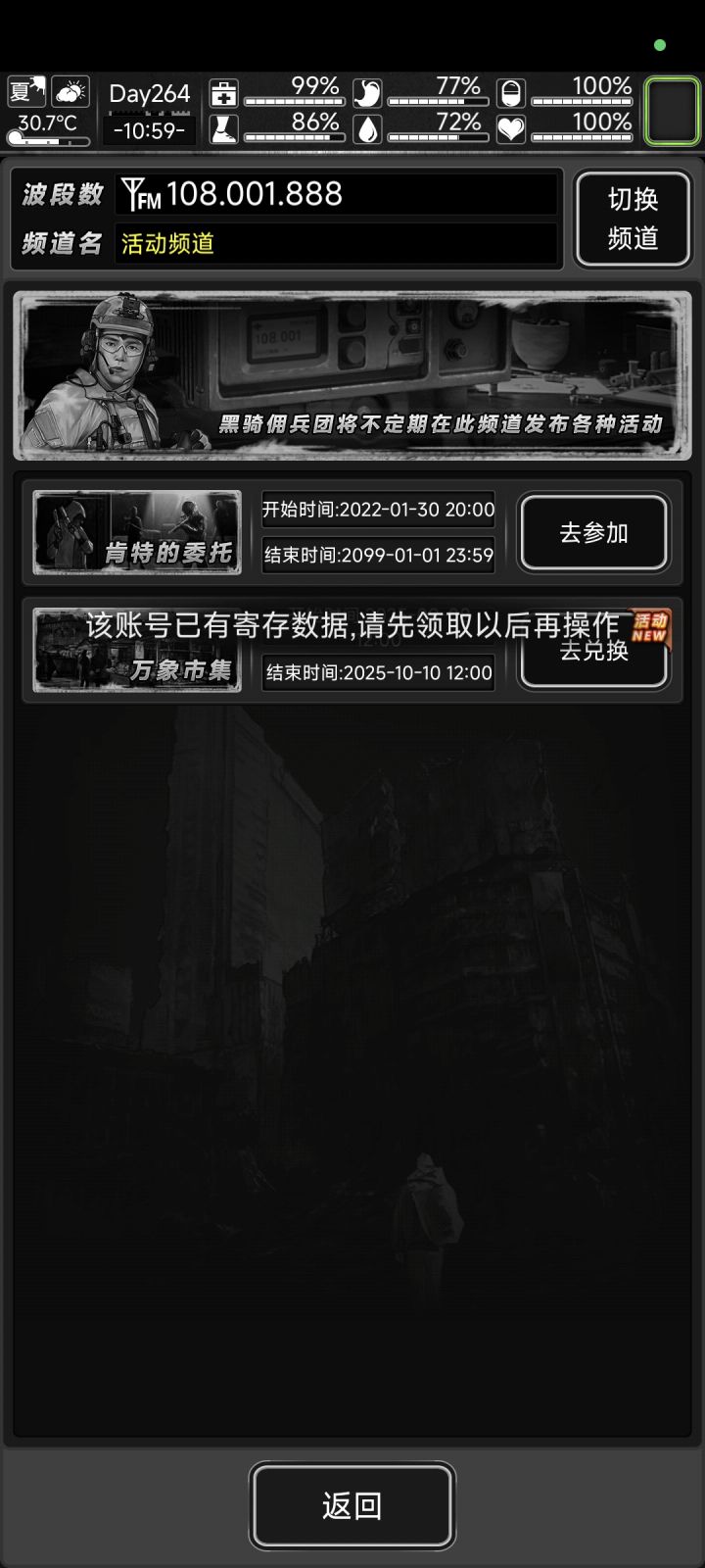 这咋搞 进不去活动截图