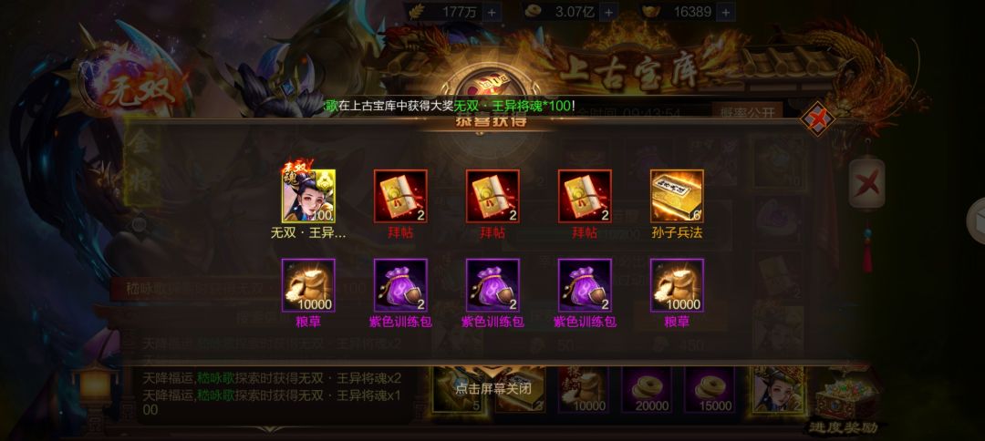 王异大奖 2