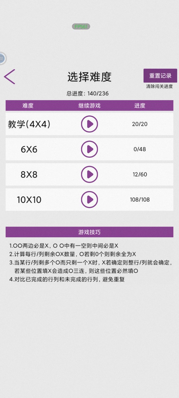 四舍五入,约等于全通关,就这样吧,就要是没兴趣玩了截图