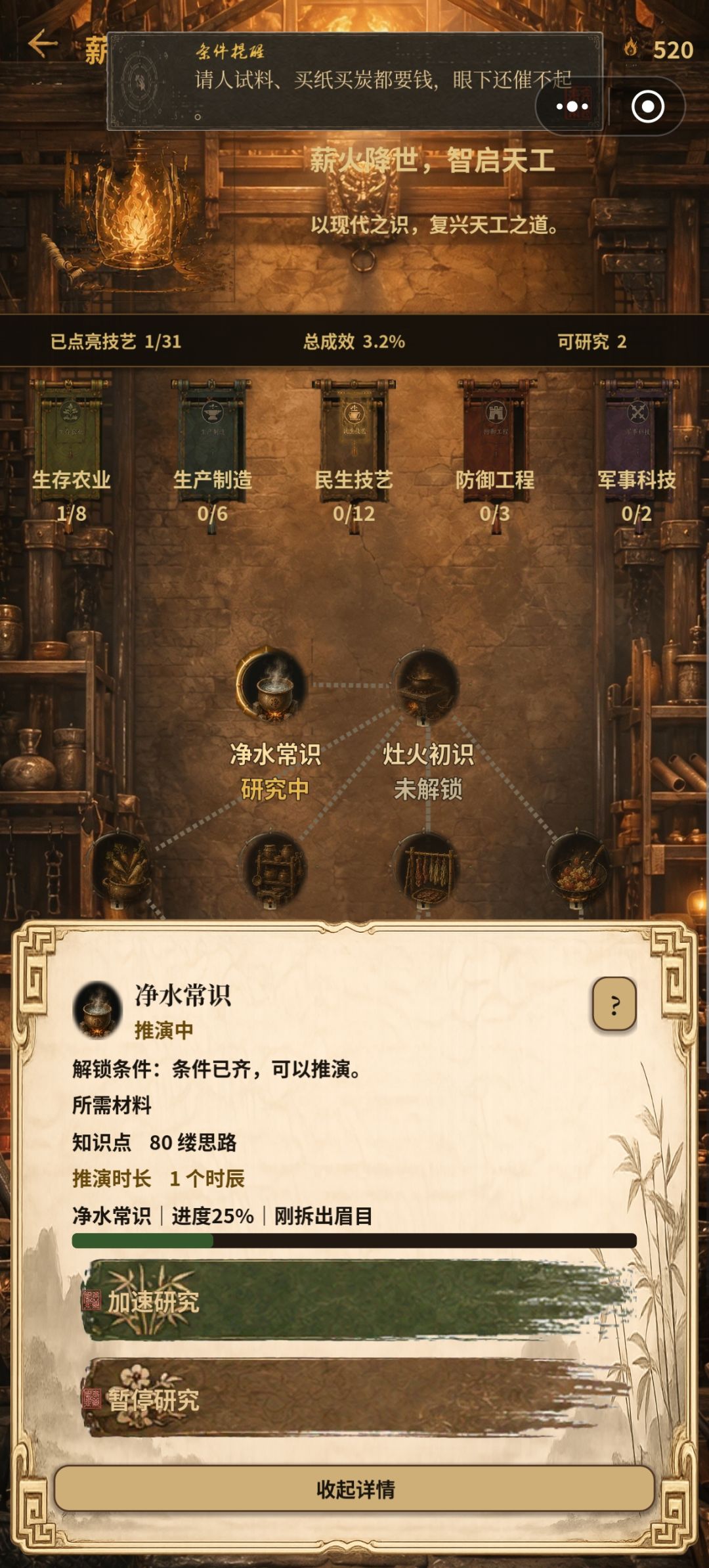 这个净水常识咋过呀 1