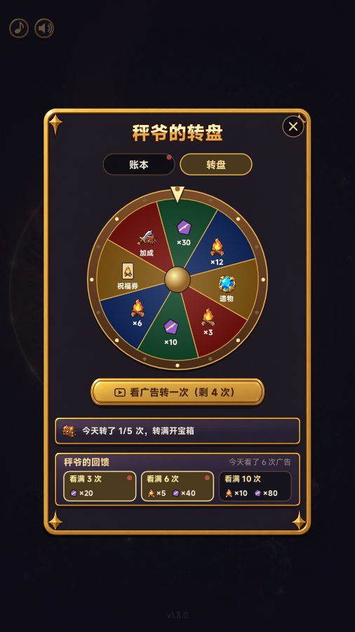 《满包而归》v1.3.0 更新：新手七天，天天有新东西 2