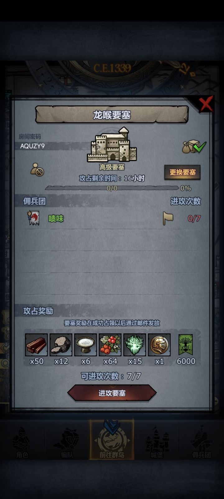 官服周塞截图