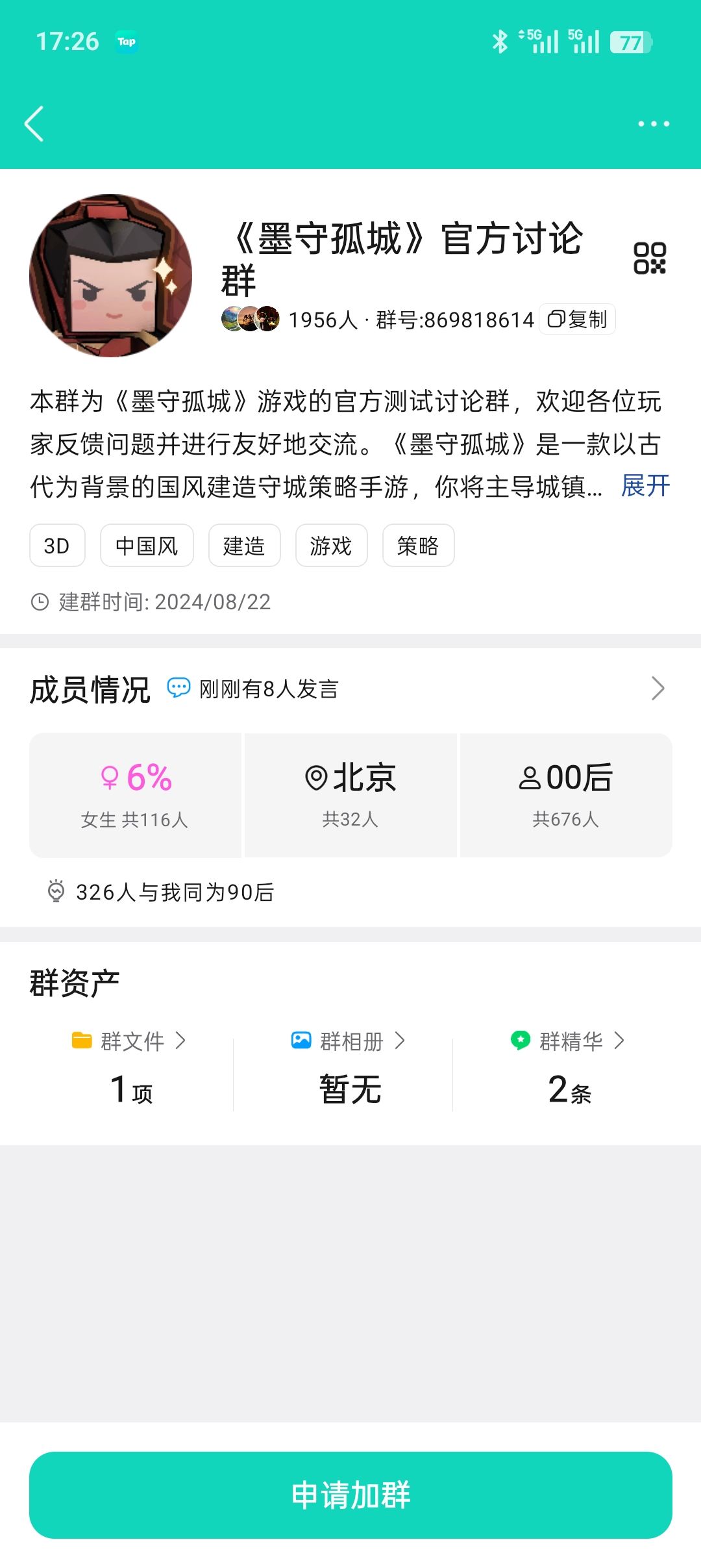 群 1