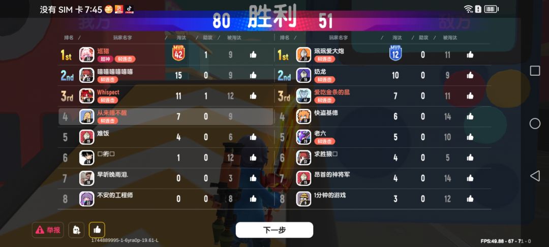 这次是真bug 1