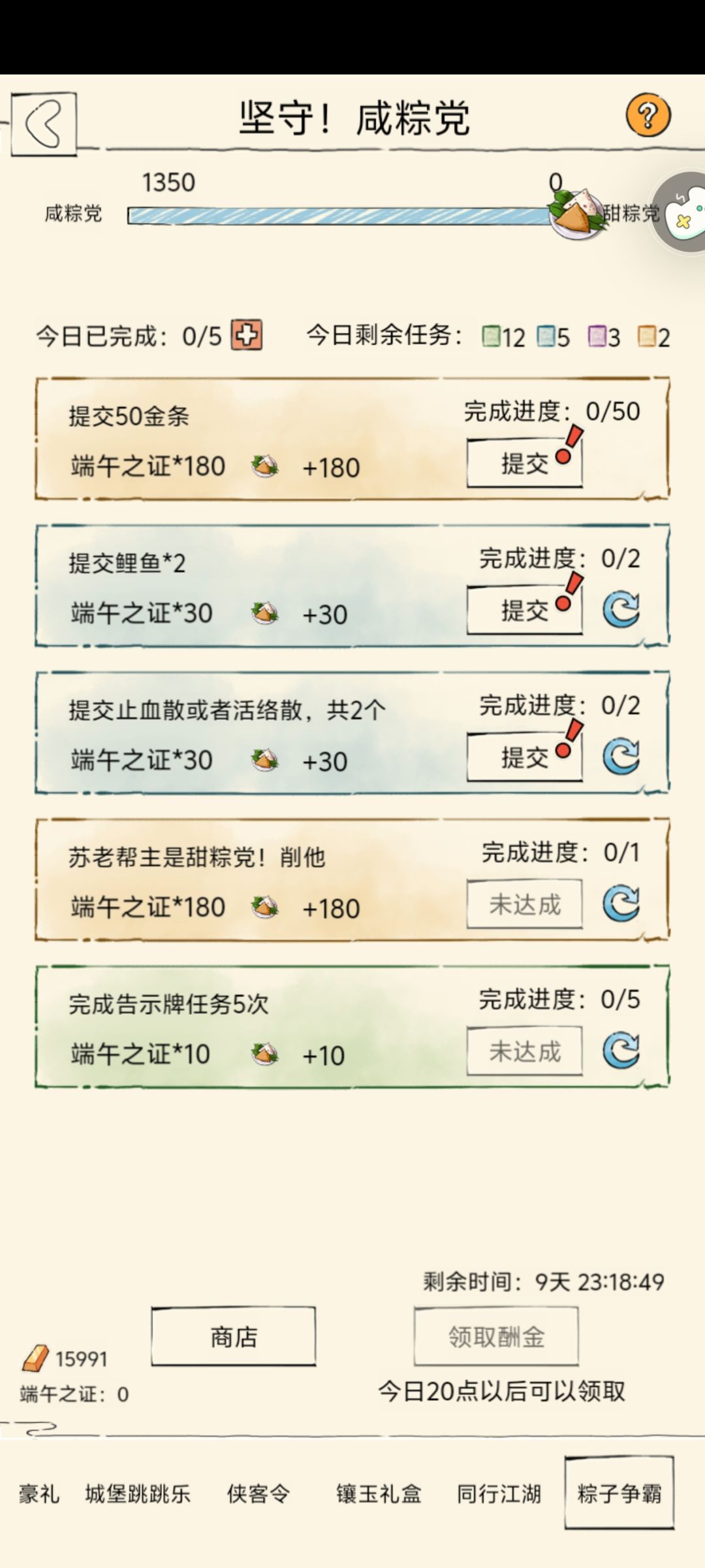 这任务能咋整? 1