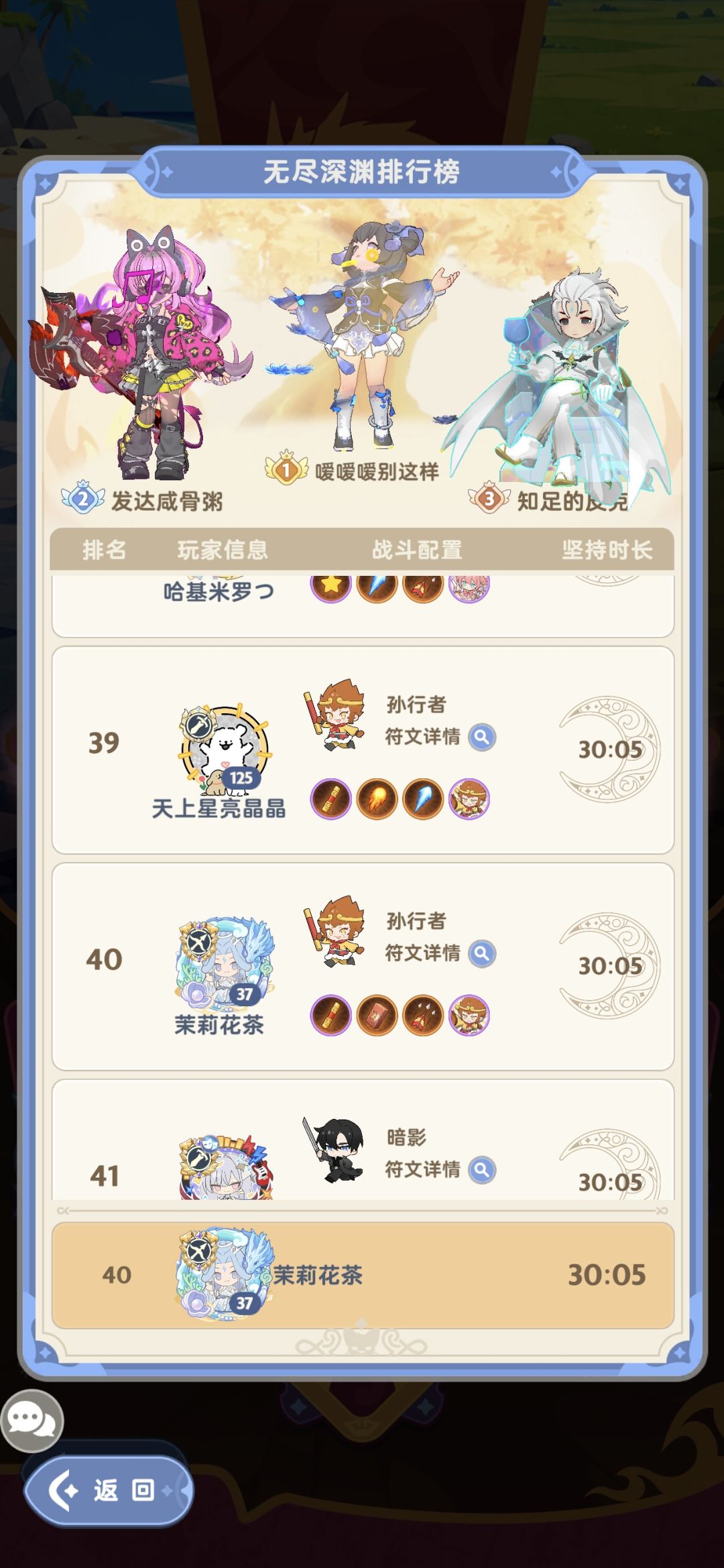 英灵无尽模式 卡成PPT 1