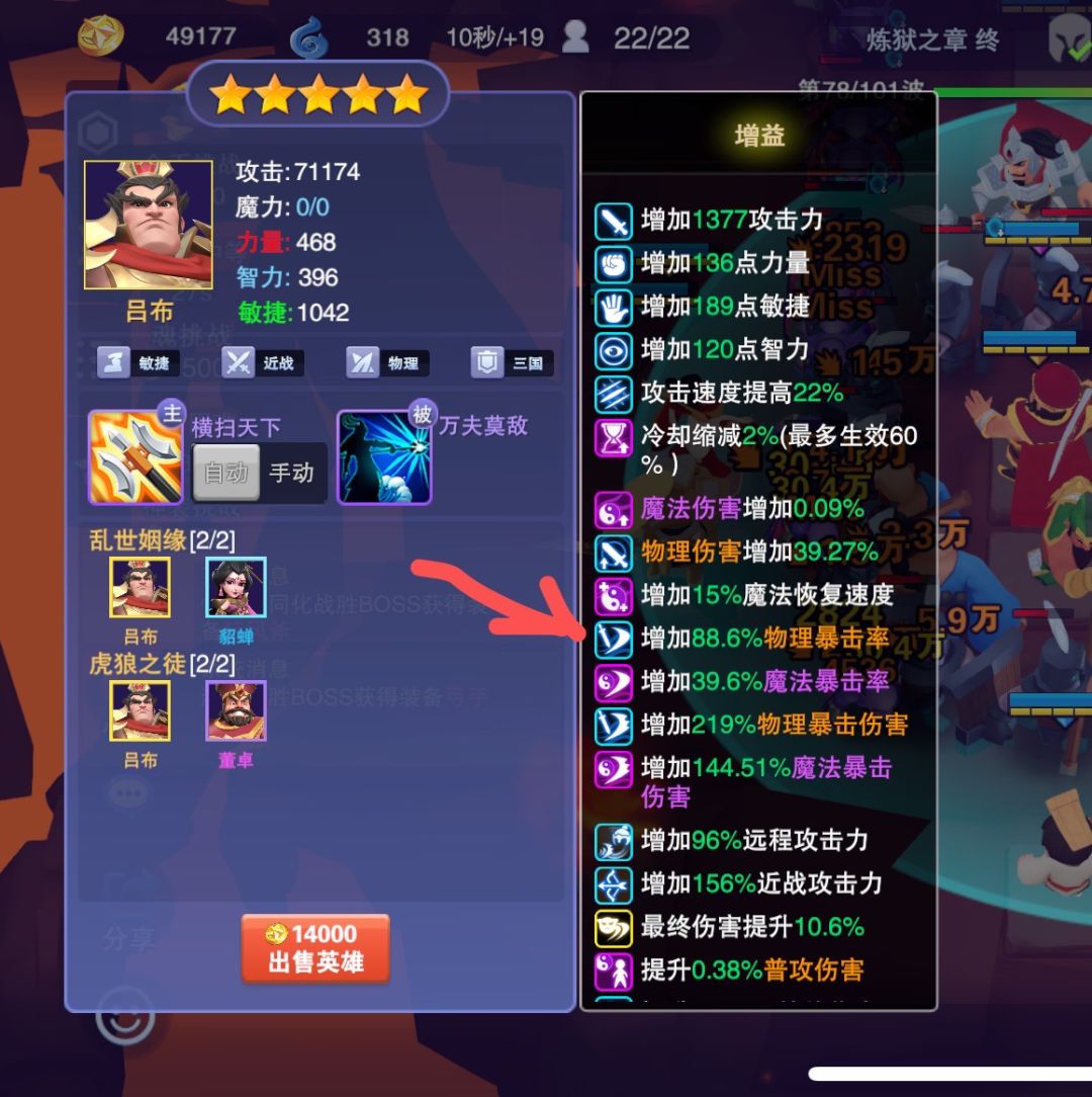 我是6区的左仙罗雷悠给大家分享一下我的搭配经验，我v5…..小小氪玩家


公式流常用搭配：

一、单人王牌辅助：
鲁班=1人口=打钱
大禹=1人口=眩晕2秒+周围伤害15%
铁扇=1人口=回蓝+减速、比刘备多了减速
阿斗=1人口=持续减速，李世民最爱

刘邦=2人口=周围攻击力和召唤攻击力都加

张飞=2人口=技能加周围攻速

武则天=3人口=超级减速

曹操=3人口=堵怪



二、中坚力量搭截图