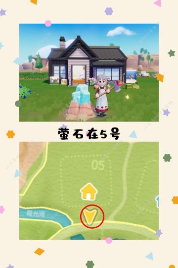 12.24号心动小镇攻略来啦！！！