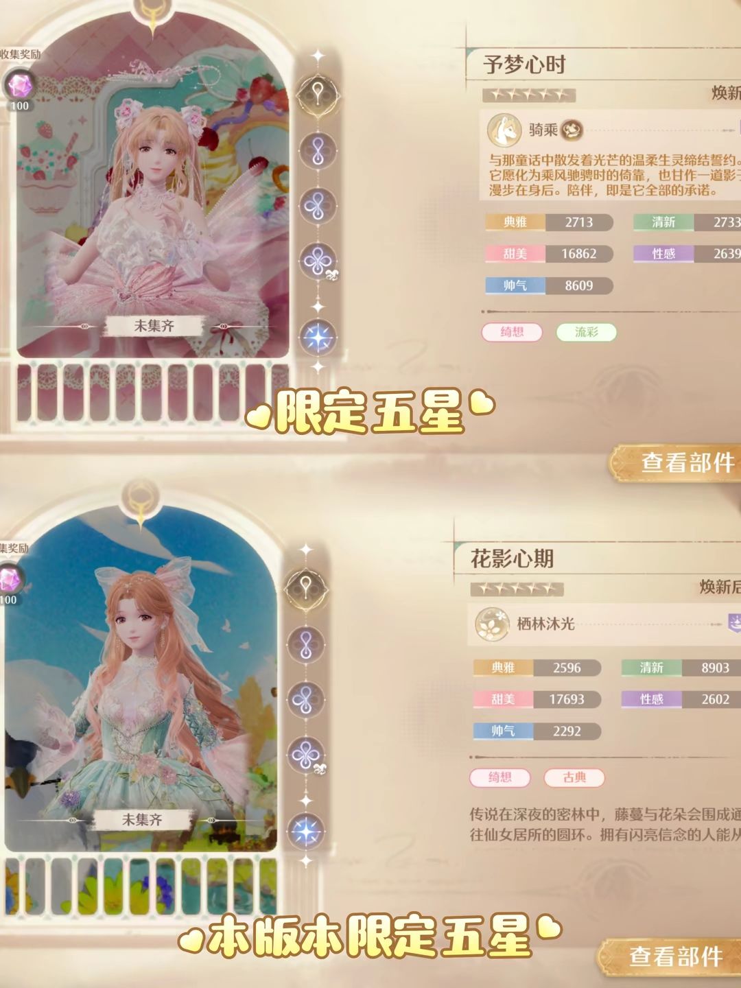 9月上半奇迹之冠巅峰赛(下) 10