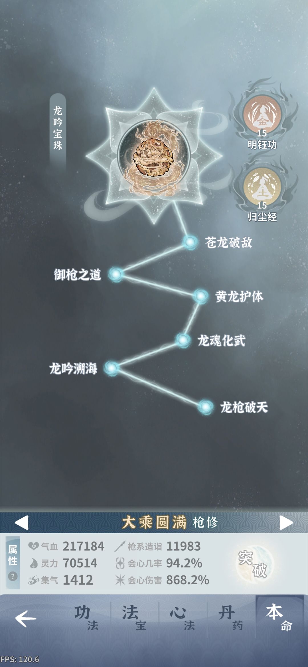 卡剧情了 5