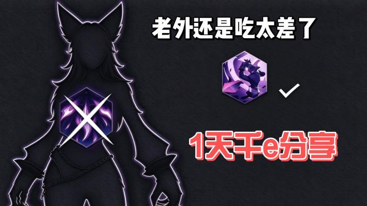 老外还是吃太差了，幽刃还是吊打侵蚀投掷截图