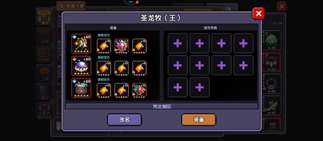 大佬们,怎么提升秒伤啊 4