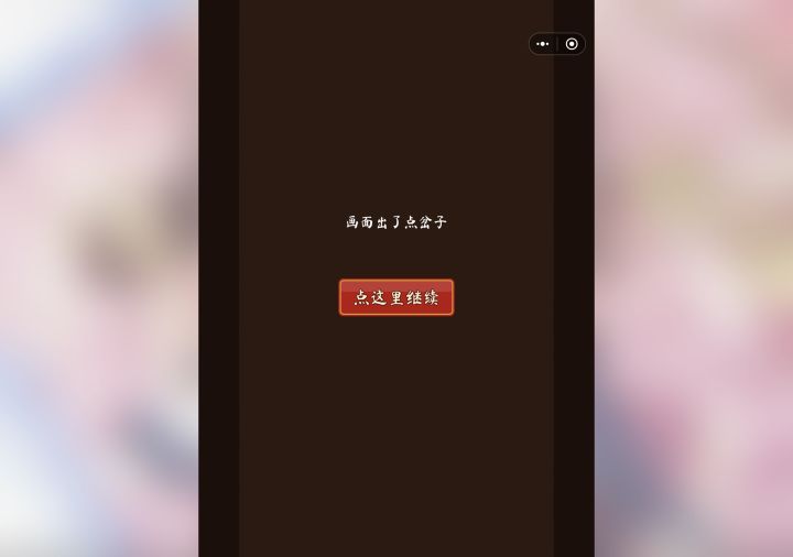 快快解决吧截图