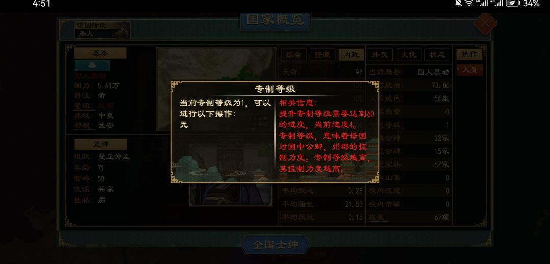 怎么办,我好像被架空了? 1