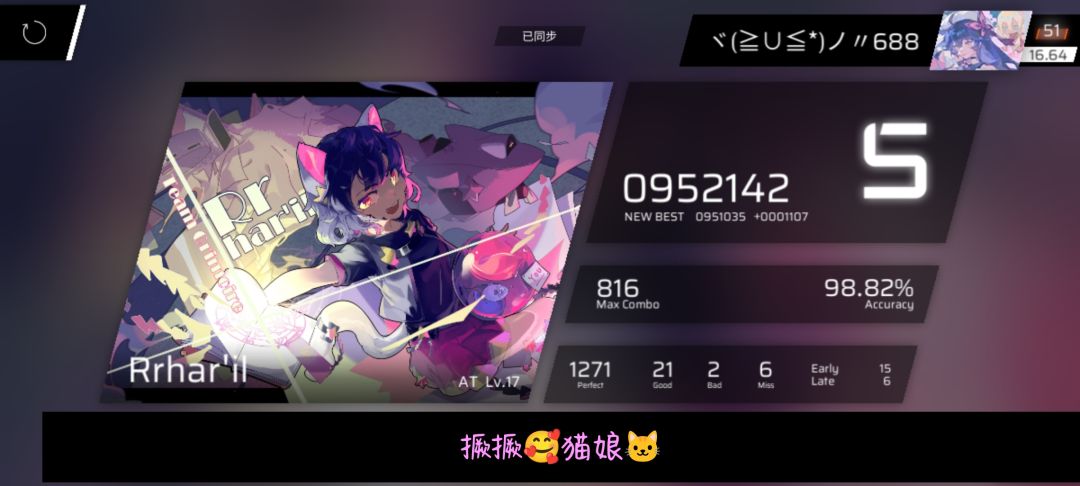 Rrhar’il AT17.6 acc98.82! 1