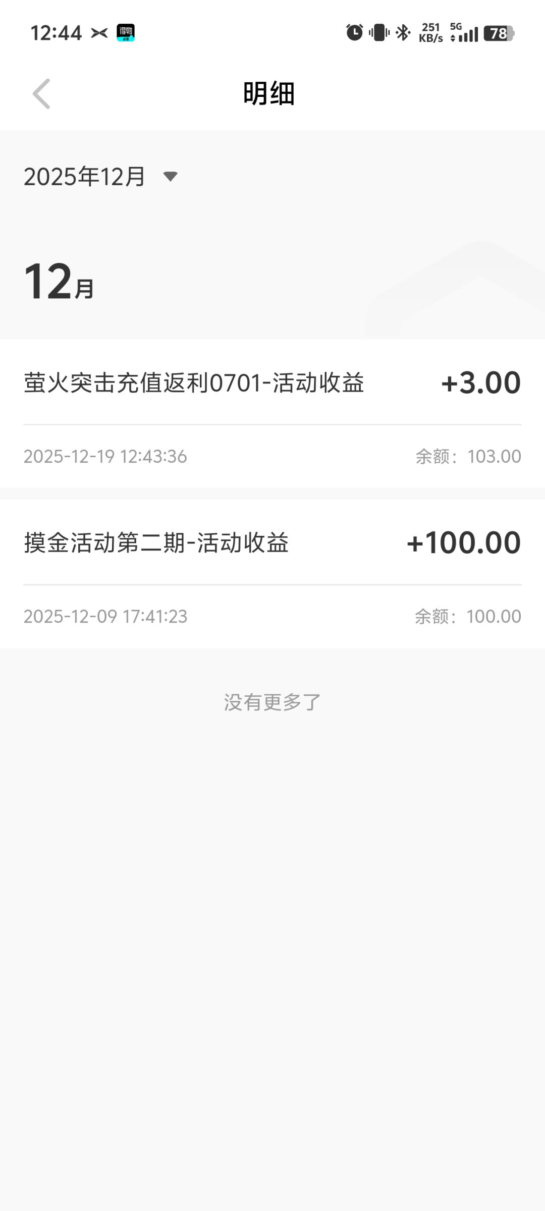 现金奖励100元 萤火突击太良心了! 1