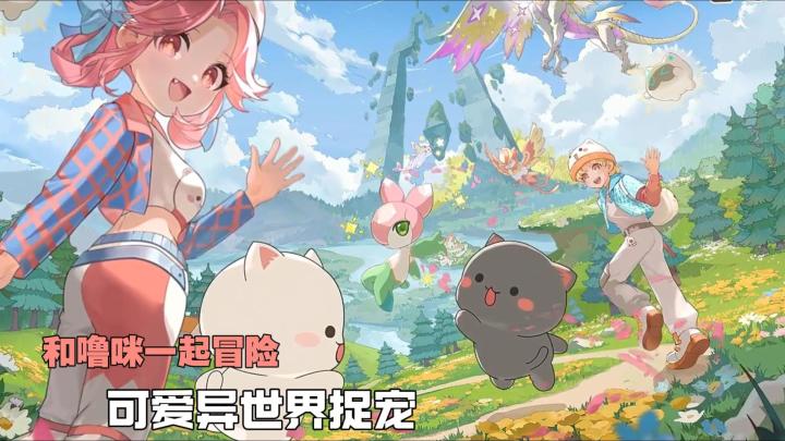 肌肉金轮上线!闪耀吧噜咪x大司马联动,不一样的异世界捉宠!截图