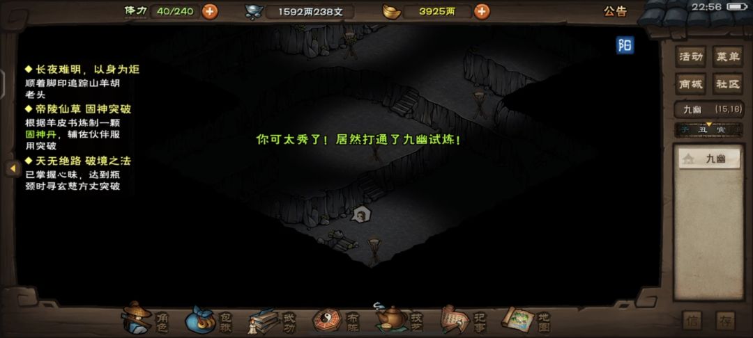 终于打完九十啦🥰🥰 3