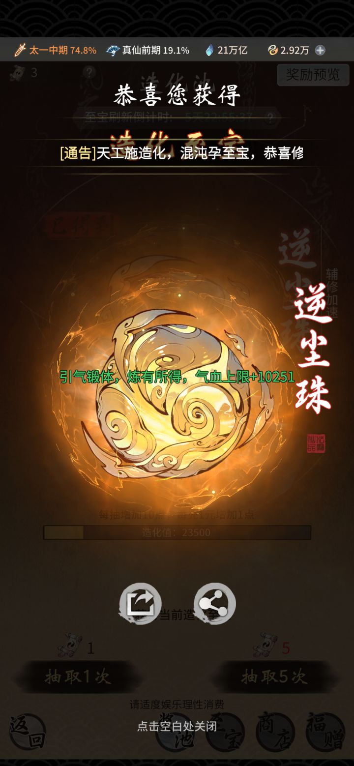 我觉得你应该陪我一把枪皮截图