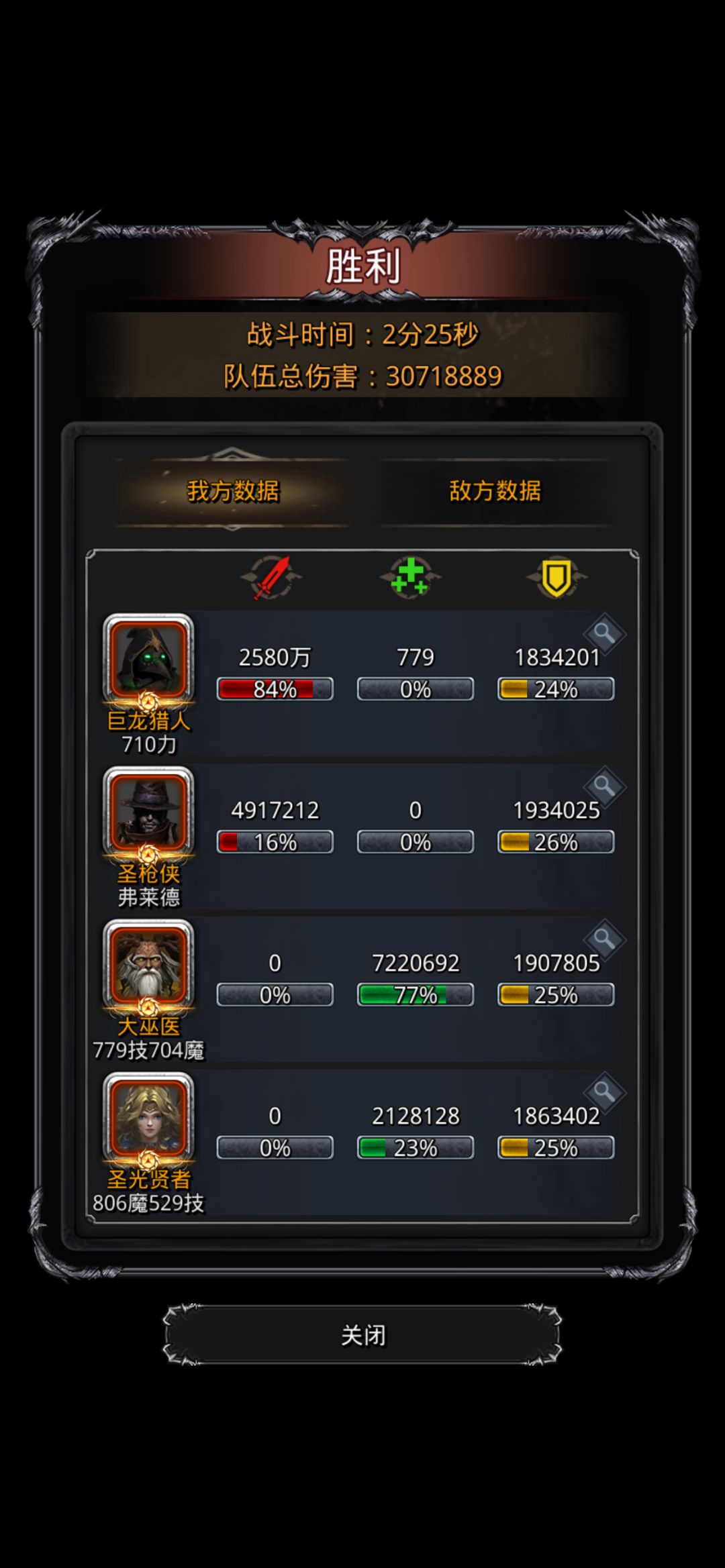 白龙也是终于过了截图