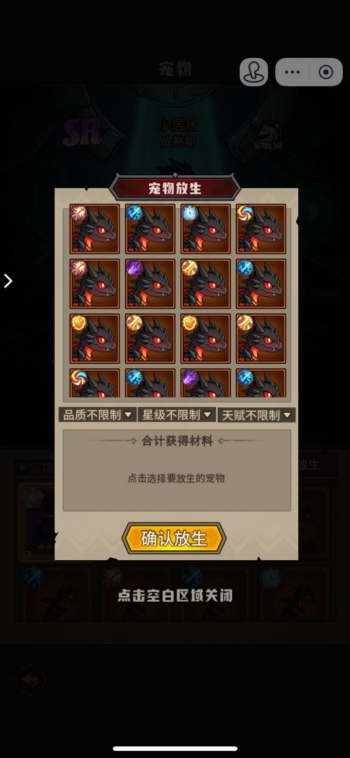 我真的了崩溃了 为什么就是不出元素调和的小火龙[表情_豹哭][表情_豹哭]截图