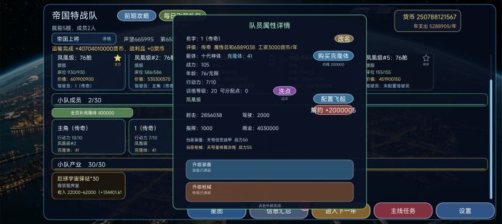 商业上去了跑商给的比挖矿和战斗都多截图