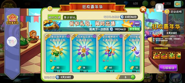 气流水仙花截图