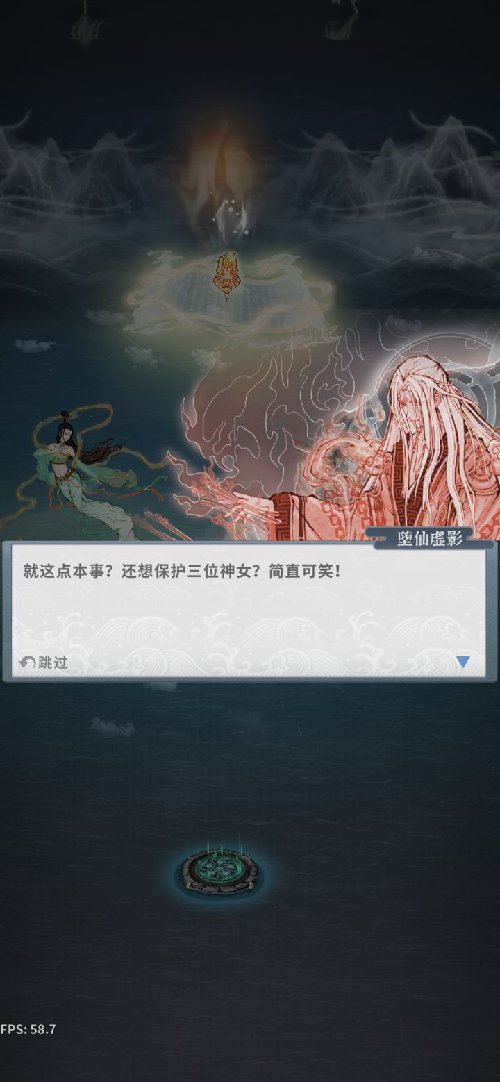 主线这个堕仙虚影，我的号单木枪为什么扛不住啊[表情_豹哭]截图