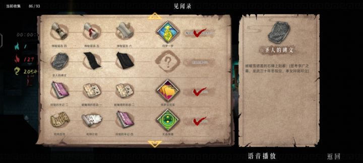 这两个空的是不是被吞了,攻略里是直接在出生点有的,现在好像出bug找不到了截图