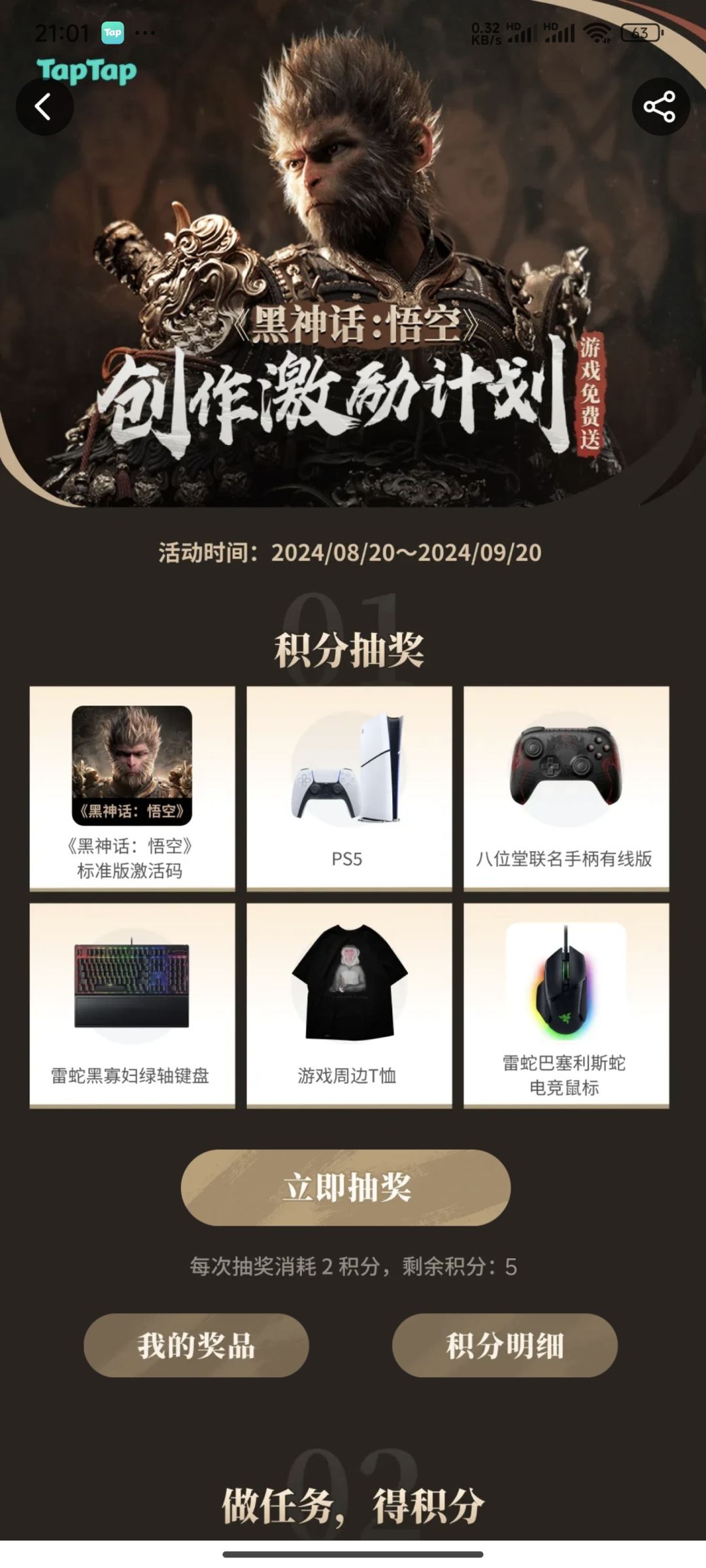 你们都中啥了 1