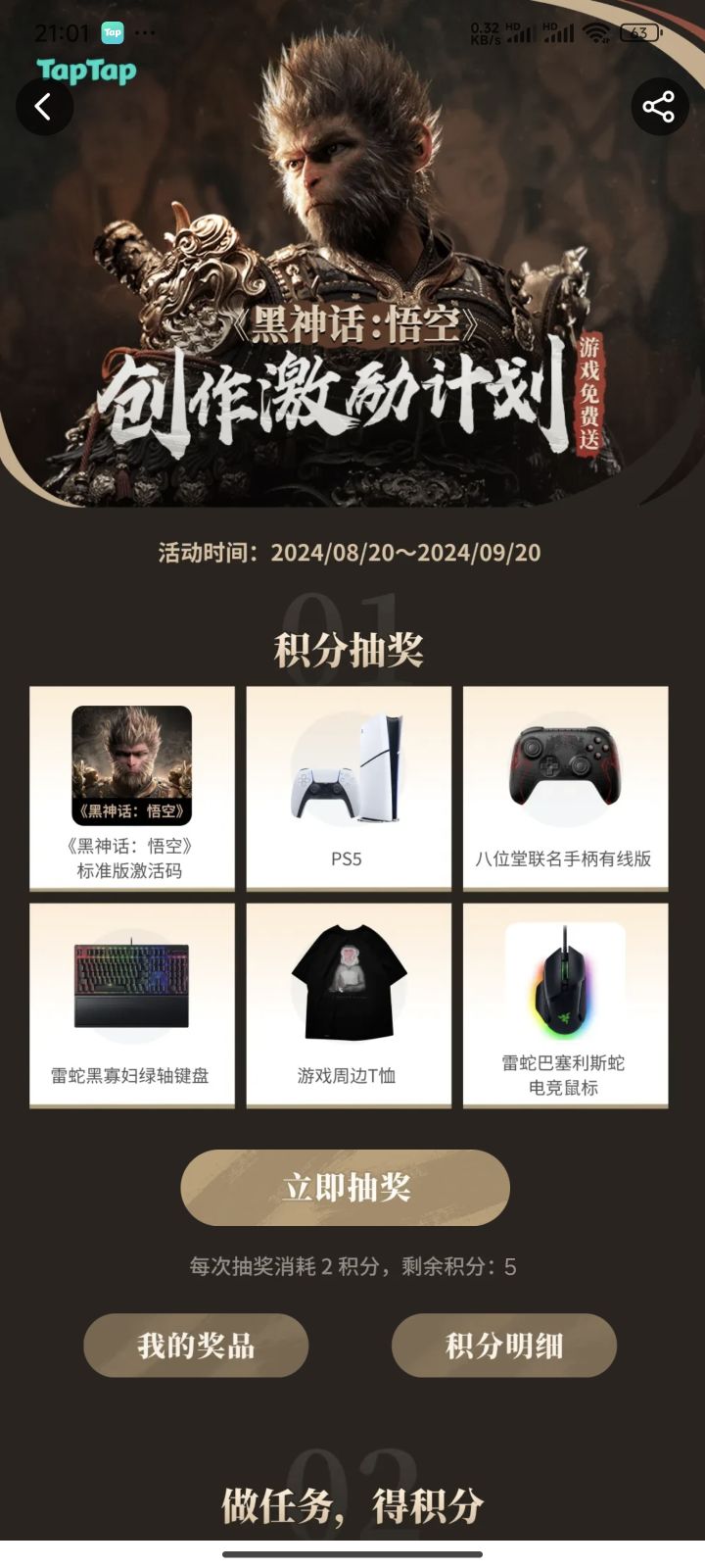 你们都中啥了截图