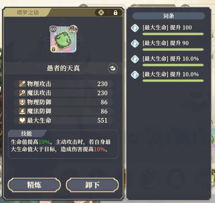 【塔罗攻略】塔罗好坏怎么判? 5