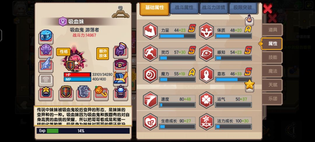 伊洛纳萌新篇之自己都养不活截图