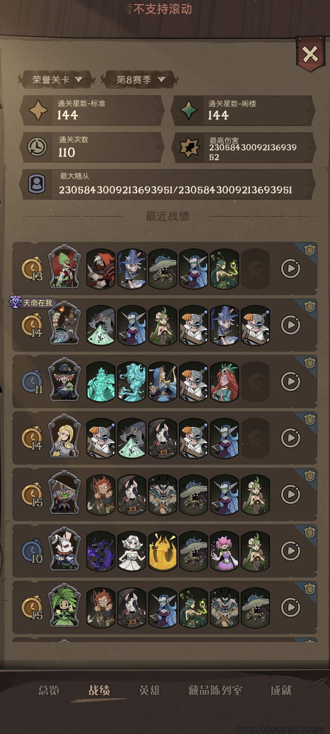 深海契约-双挑战144⭐ 3