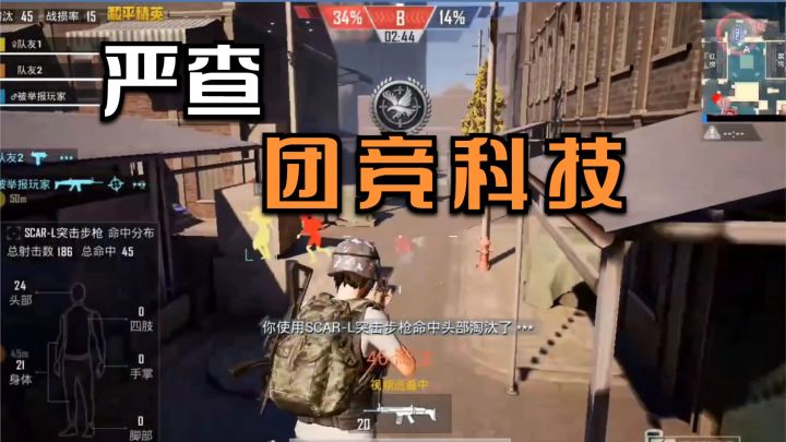 秦贵判案:团竞的科技越发疯狂,必须严查,查到一个封一个!截图