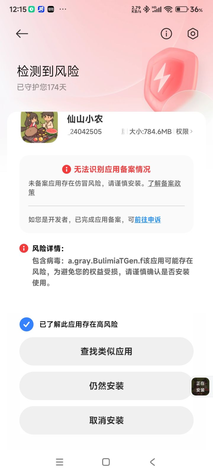 我小米手机,快告诉我能不能安装截图