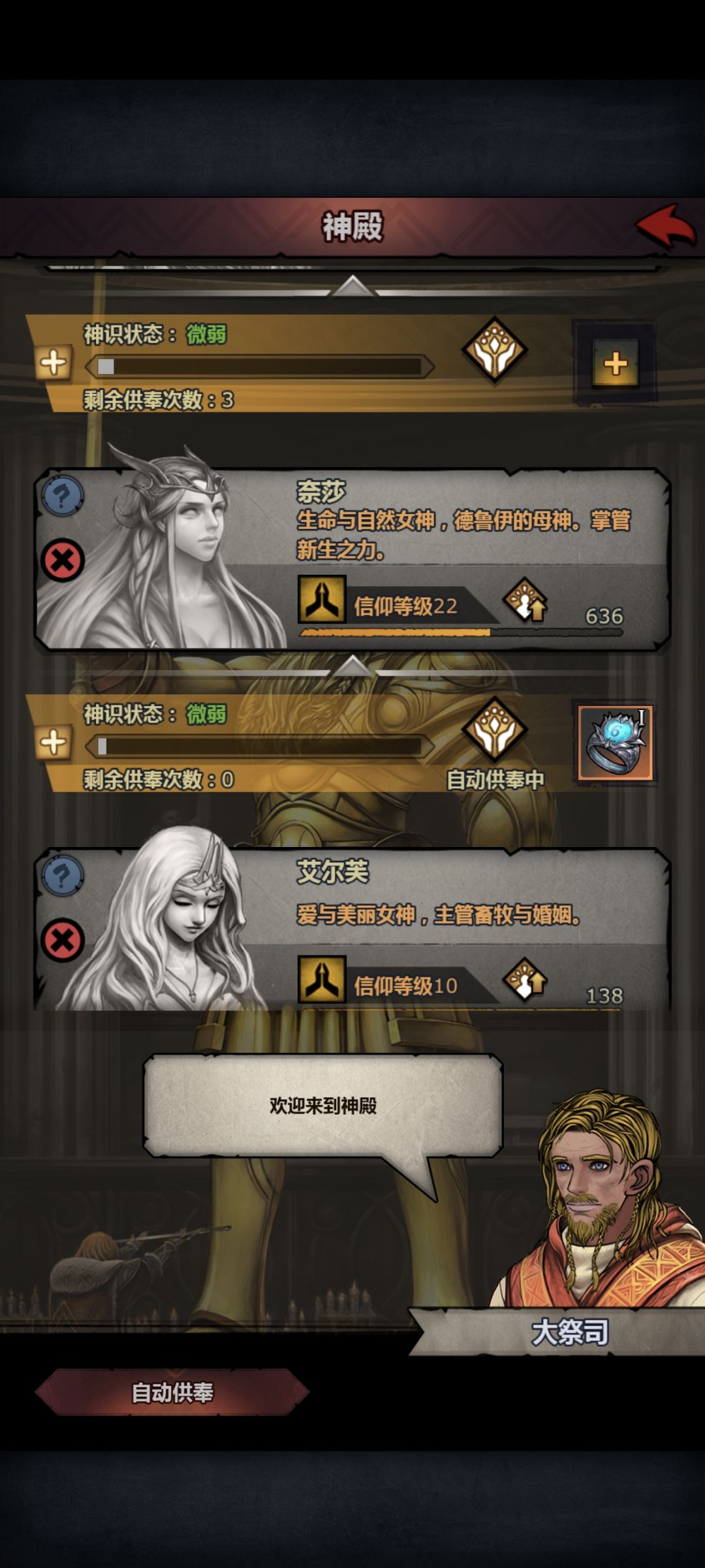 想了魔弓只有131怎么培养? 2