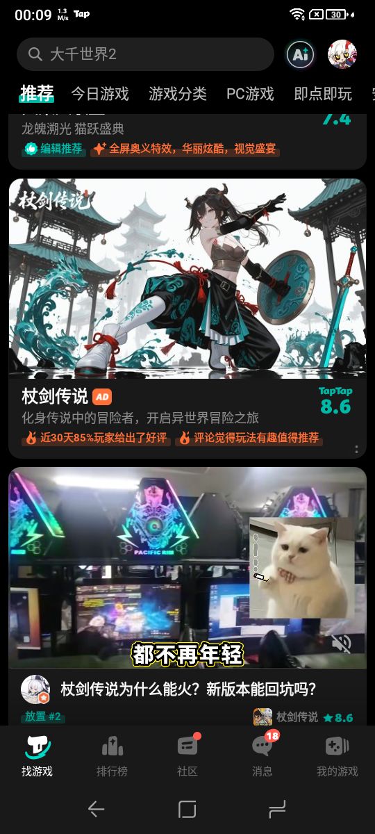 这个封面是谁截图
