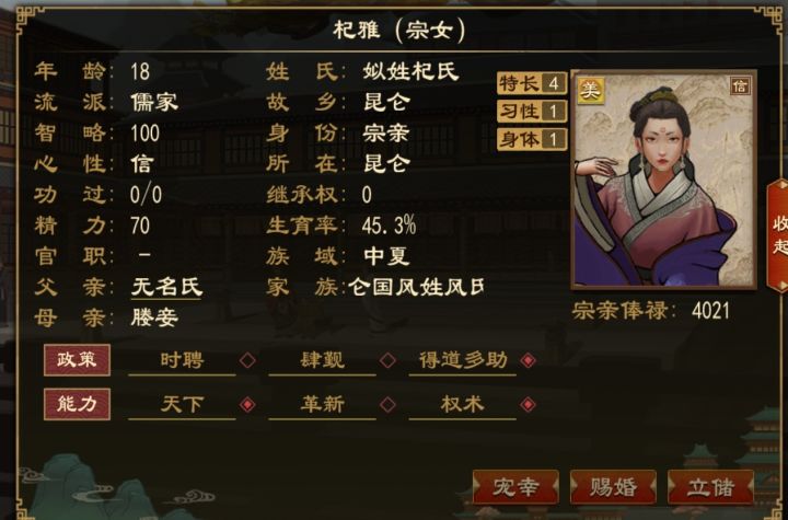 金色采药女,第一次见啊截图