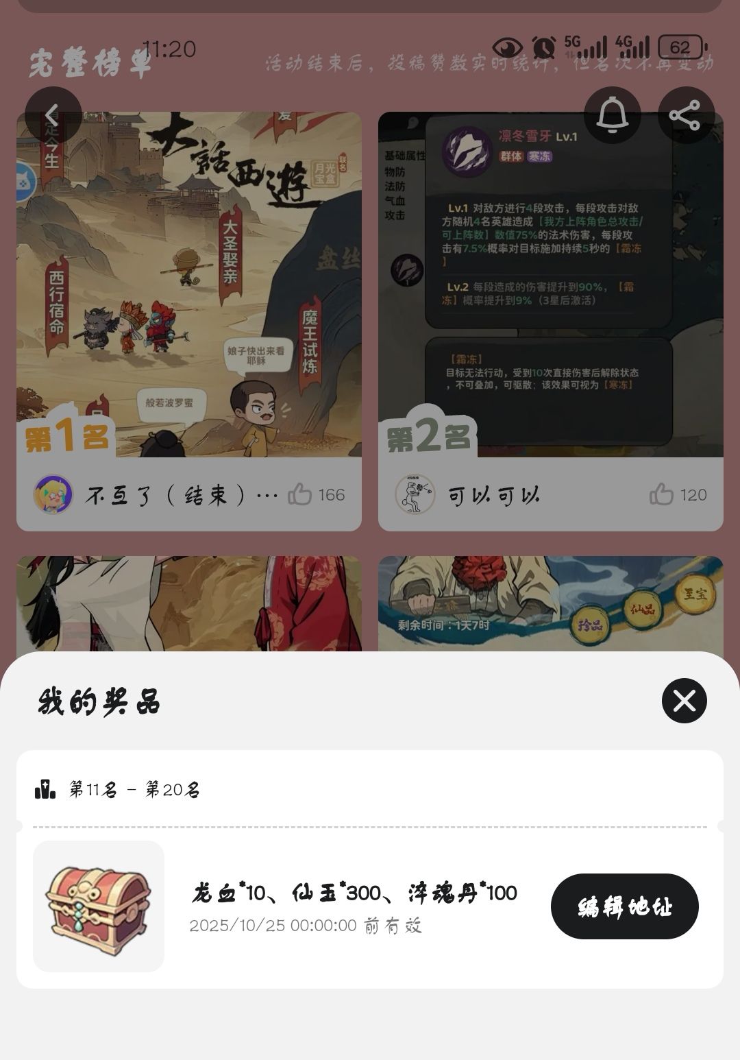 活动结束不问就装死,还要套取个人信息。 1