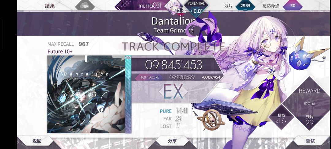 Arcaea Day 哦哦,哦哦哦! 2