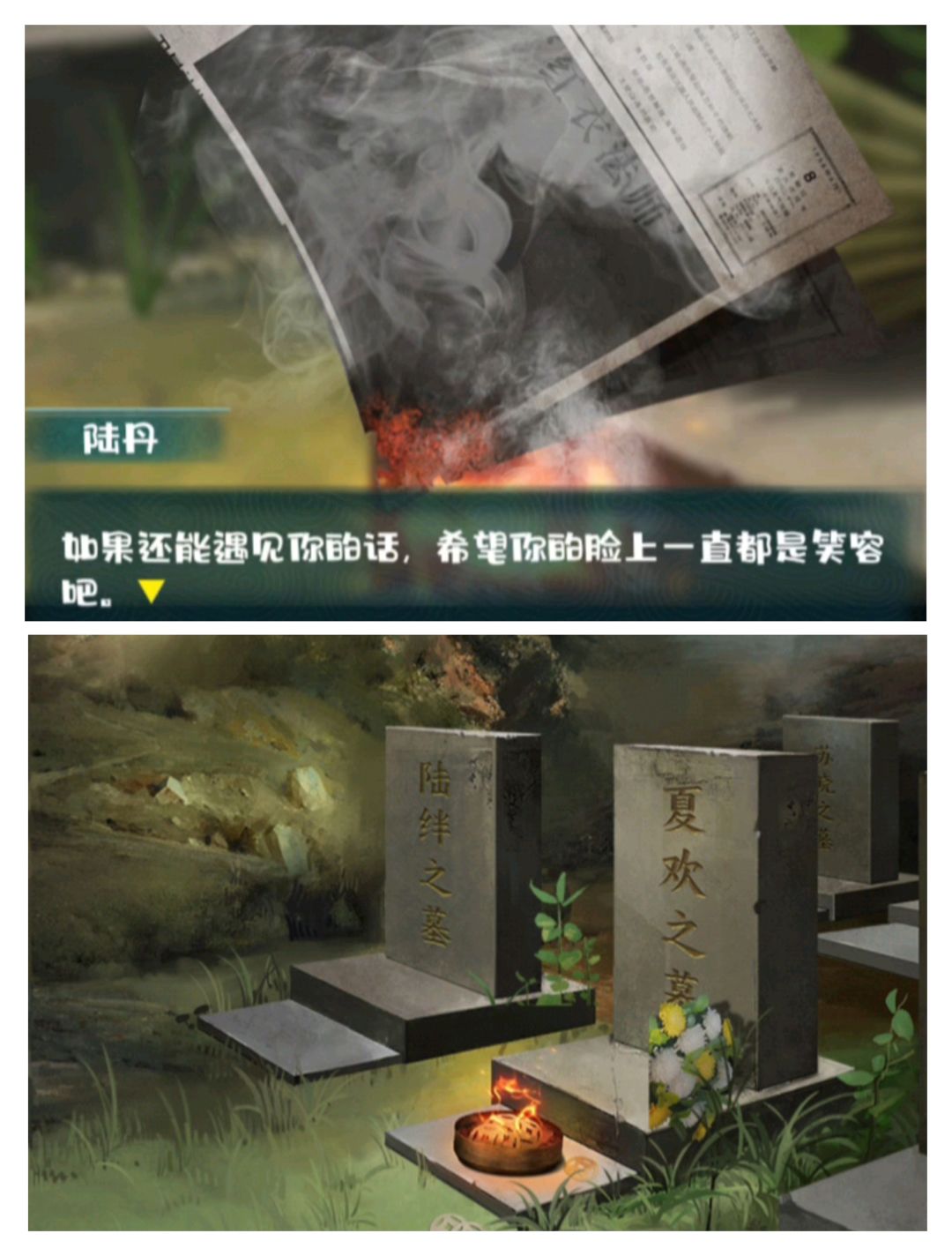 呜呜呜🥺，夏欢实在是太善良了 6