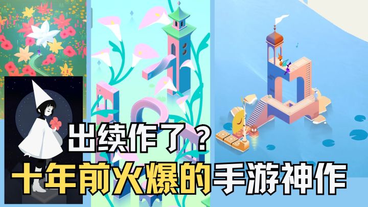 全网无代餐的艺术品,纪念碑谷3要反向移植了?截图
