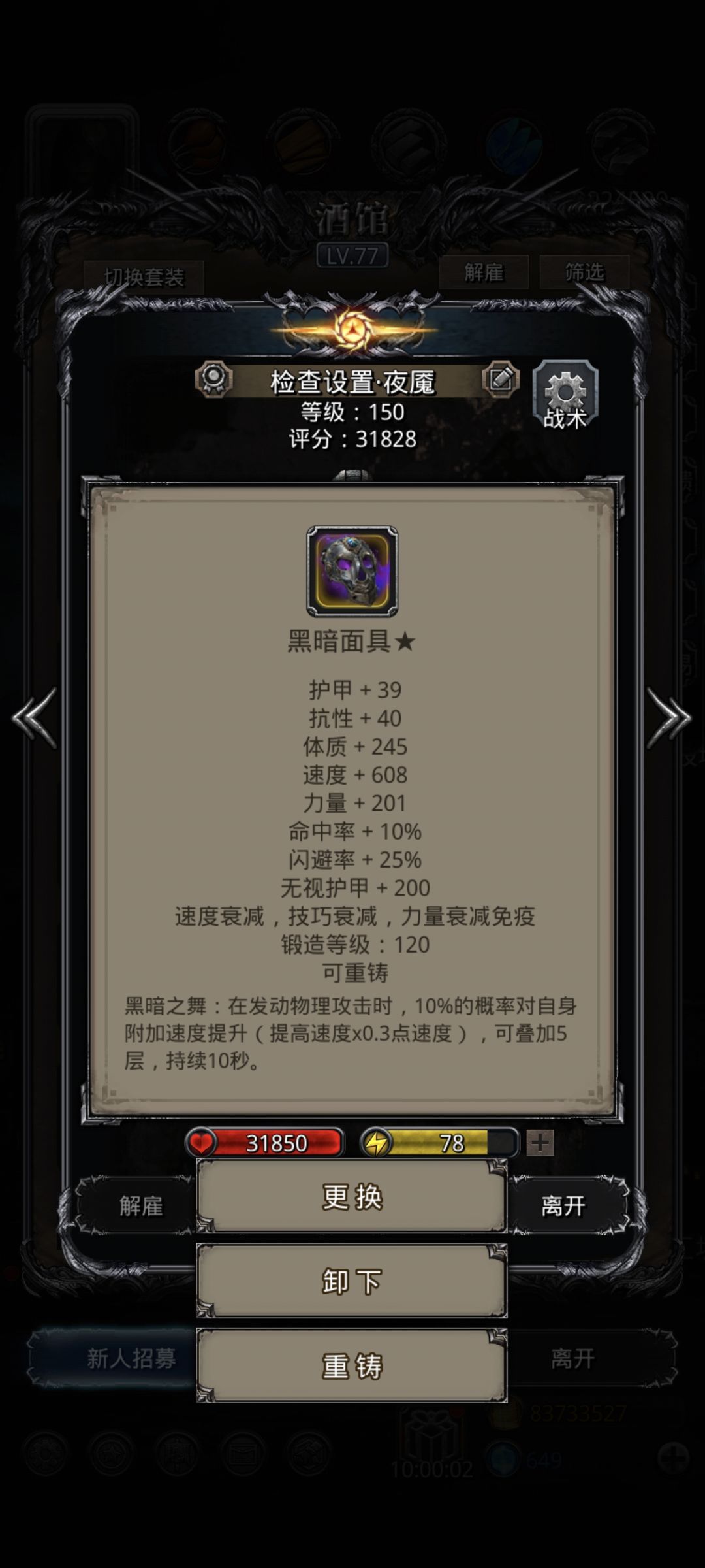 拿到面具星之后誓言之刃星还有必要升级吗 1